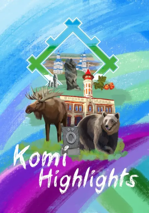 

Книга-пособие Komi Highlights