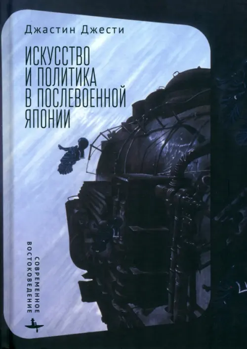 

Искусство и политика в послевоенной Японии, Серый