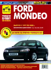 Ford Mondeo 1997-2000. Книга, руководство по ремонту и эксплуатации