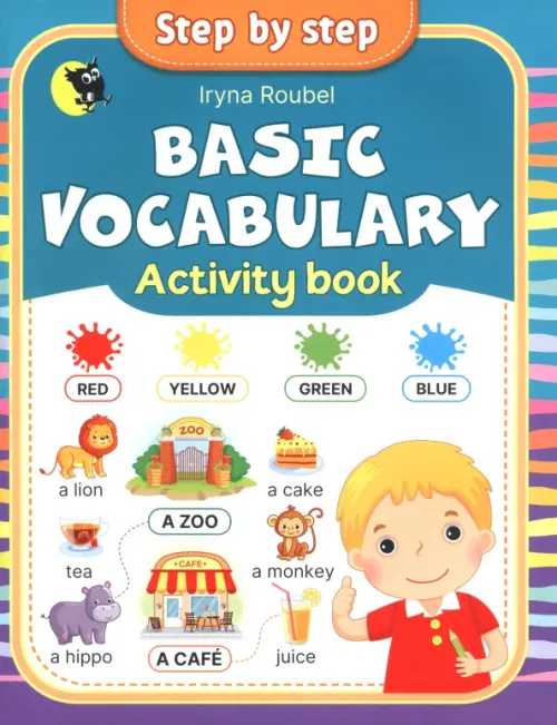 

Английский язык. Basic vocabulary. Activity book. Step 2, Зелёный