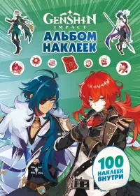 Genshin Impact. Альбом 100 наклеек, зеленый