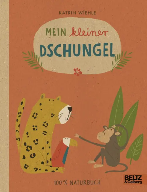 

Mein kleiner Dschungel, Оранжевый