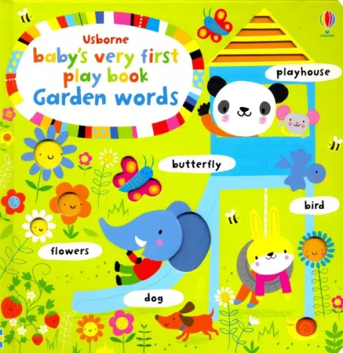 

Garden Words, Зелёный
