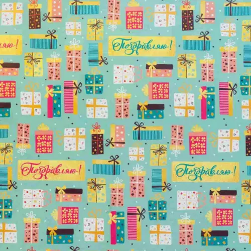 

Бумага упаковочная Подарок