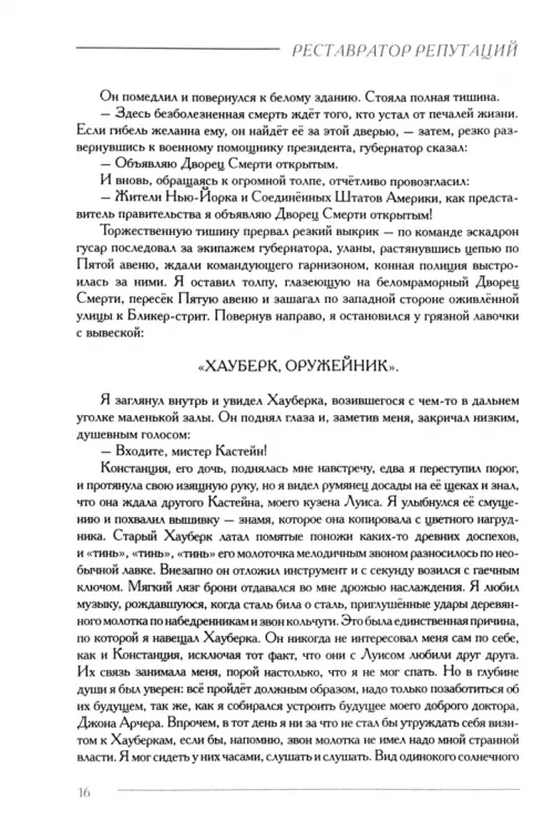 Король в Жёлтом. Чамберс Роберт - купить книгу с доставкой | Майшоп