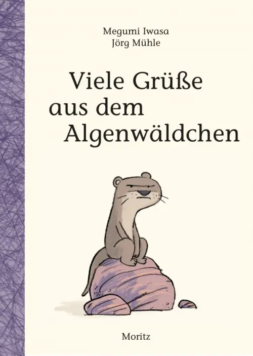 

Viele Grüße aus dem Algenwäldchen, Жёлтый