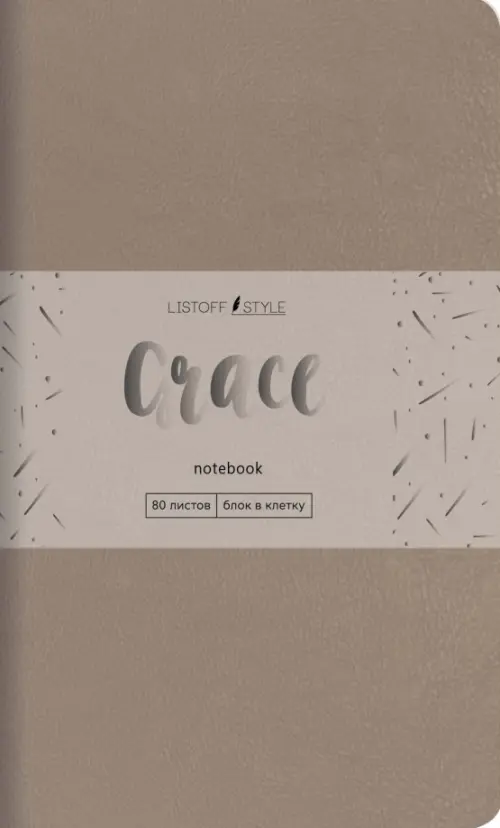 

Книга для записей Grace, 80 листов, А5-, клетка в точку, лава, Фиолетовый