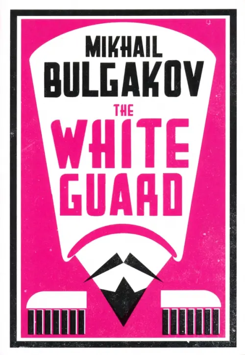 

The White Guard, Фиолетовый