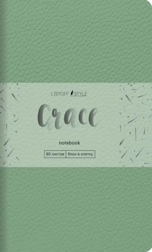 

Книга для записей Grace, 80 листов, А5-, клетка в точку, мятный, Зелёный