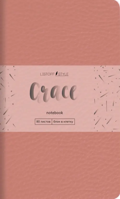 

Книга для записей Grace, 80 листов, А5-, клетка в точку, розовый