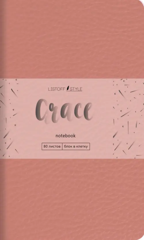 

Книга для записей Grace, 80 листов , А6-, клетка в точку, розовый