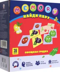 Memory. Овощная грядка