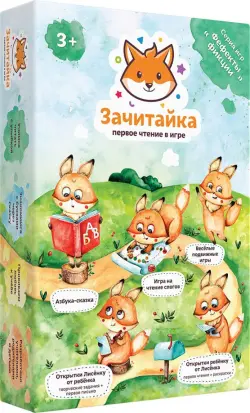 Настольная игра Зачитайка. Первое чтение в игре