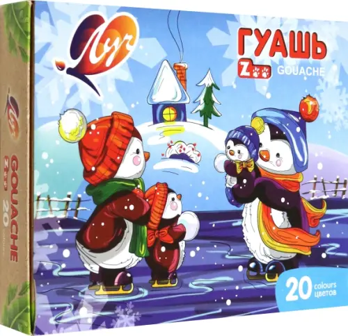 

Гуашь Zoo, 20 цветов, Фиолетовый