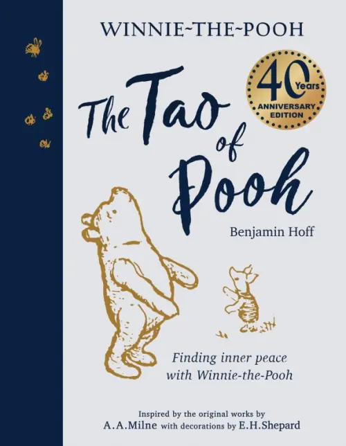 

The Tao of Pooh 40th Anniversary Gift Edition, Синий