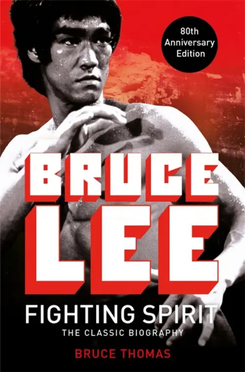 

Bruce Lee. Fighting Spirit, Красный
