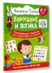 Миниатюра 2