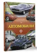 Миниатюра 2