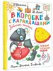 Миниатюра 2