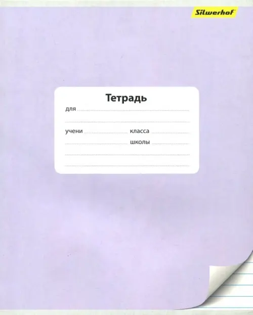Тетрадь школьная Монохром 24 листов линейка в ассортименте 23₽