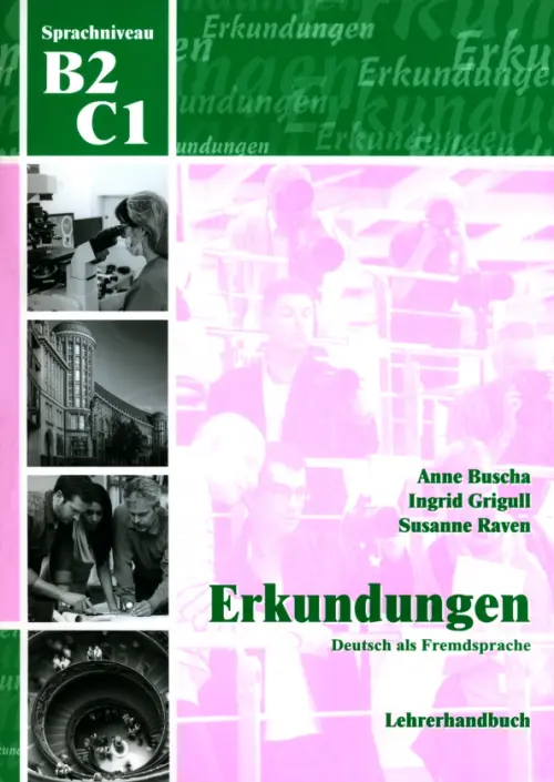 

Erkundungen B2/C1. Deutsch als Fremdsprache. Lehrerhandbuch