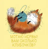 Блокнот Рыжий кот, 32 листов, клетка