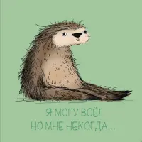 Блокнот Ленивец, 32 листов, клетка