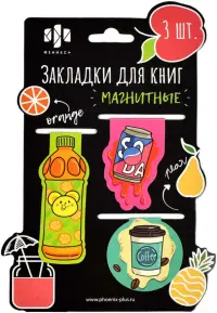 Набор закладок магнитных для книг Напитки, 3 шт
