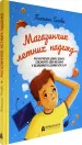 Миниатюра 2