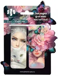 Набор закладок магнитных для книг Девушки, 2 шт
