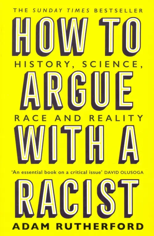 

How to Argue With a Racist. History, Science, Race and Reality, Жёлтый