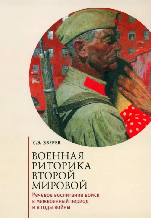 

Военная риторика Второй мировой, Жёлтый