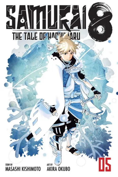 

Samurai 8. The Tale of Hachimaru. Volume 5