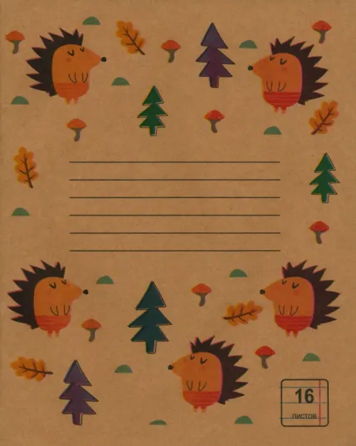 Тетрадь Крафт Ежи 16 листов линия 37₽