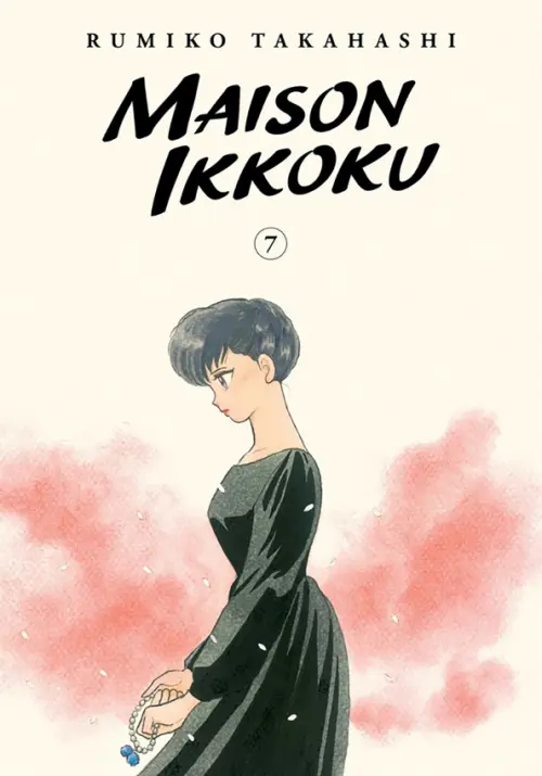 

Maison Ikkoku Collector's Edition. Volume 7, Жёлтый