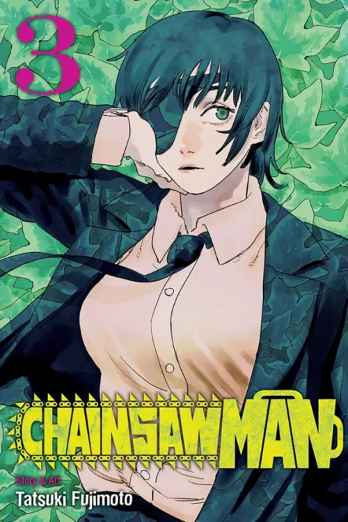 

Chainsaw Man. Volume 3, Зелёный