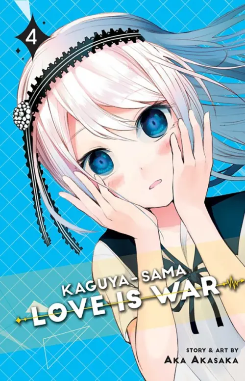 

Kaguya-sama. Love Is War. Volume 4, Голубой