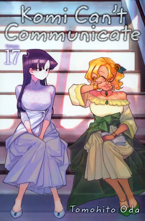 

Komi Can't Communicate. Volume 17
