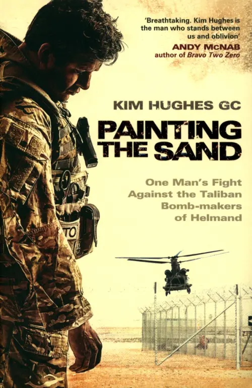 

Painting the Sand, Жёлтый