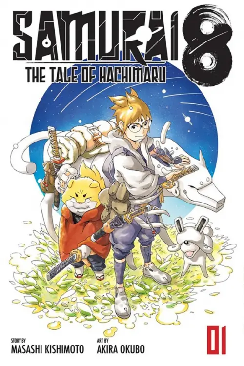 

Samurai 8. The Tale of Hachimaru. Volume 1