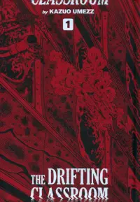 The Drifting Classroom. Perfect Edition. Volume 1