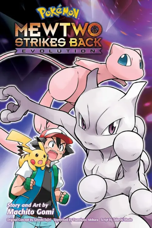 

Pokemon. Mewtwo Strikes Back—Evolution, Фиолетовый