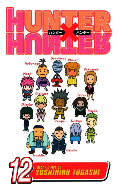 

Hunter x Hunter. Volume 12, Белый