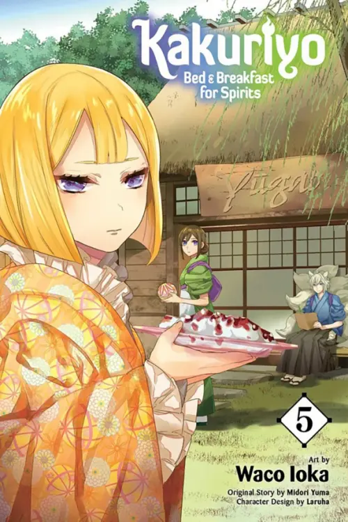 

Kakuriyo. Bed & Breakfast for Spirits. Volume 5