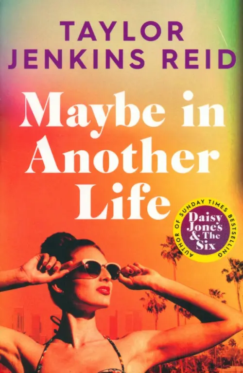 

Maybe in Another Life, Оранжевый