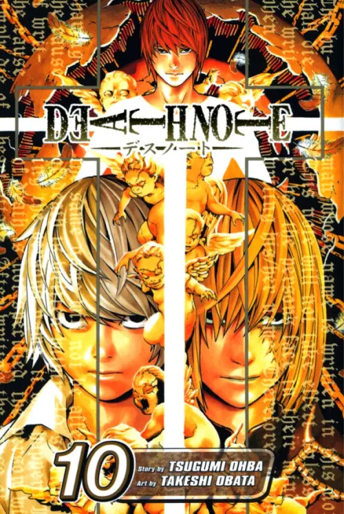 

Death Note. Volume 10, Жёлтый