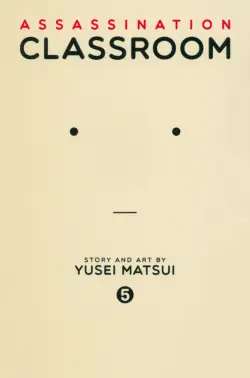 Assassination Classroom. Volume 5