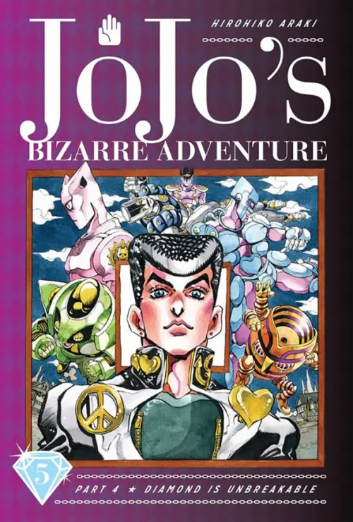 

JoJo's Bizarre Adventure. Part 4. Diamond Is Unbreakable. Volume 5, Фиолетовый
