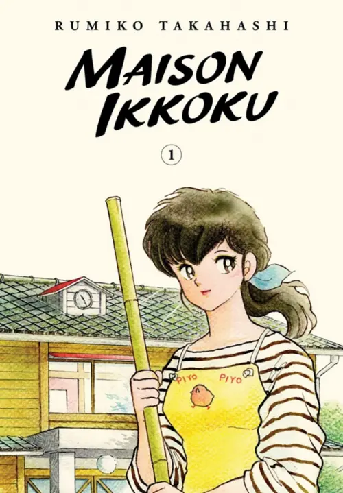 

Maison Ikkoku Collector's Edition. Volume 1, Жёлтый