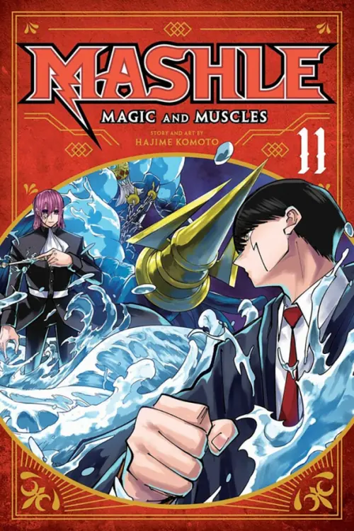 

Mashle. Magic and Muscles. Volume 11, Оранжевый